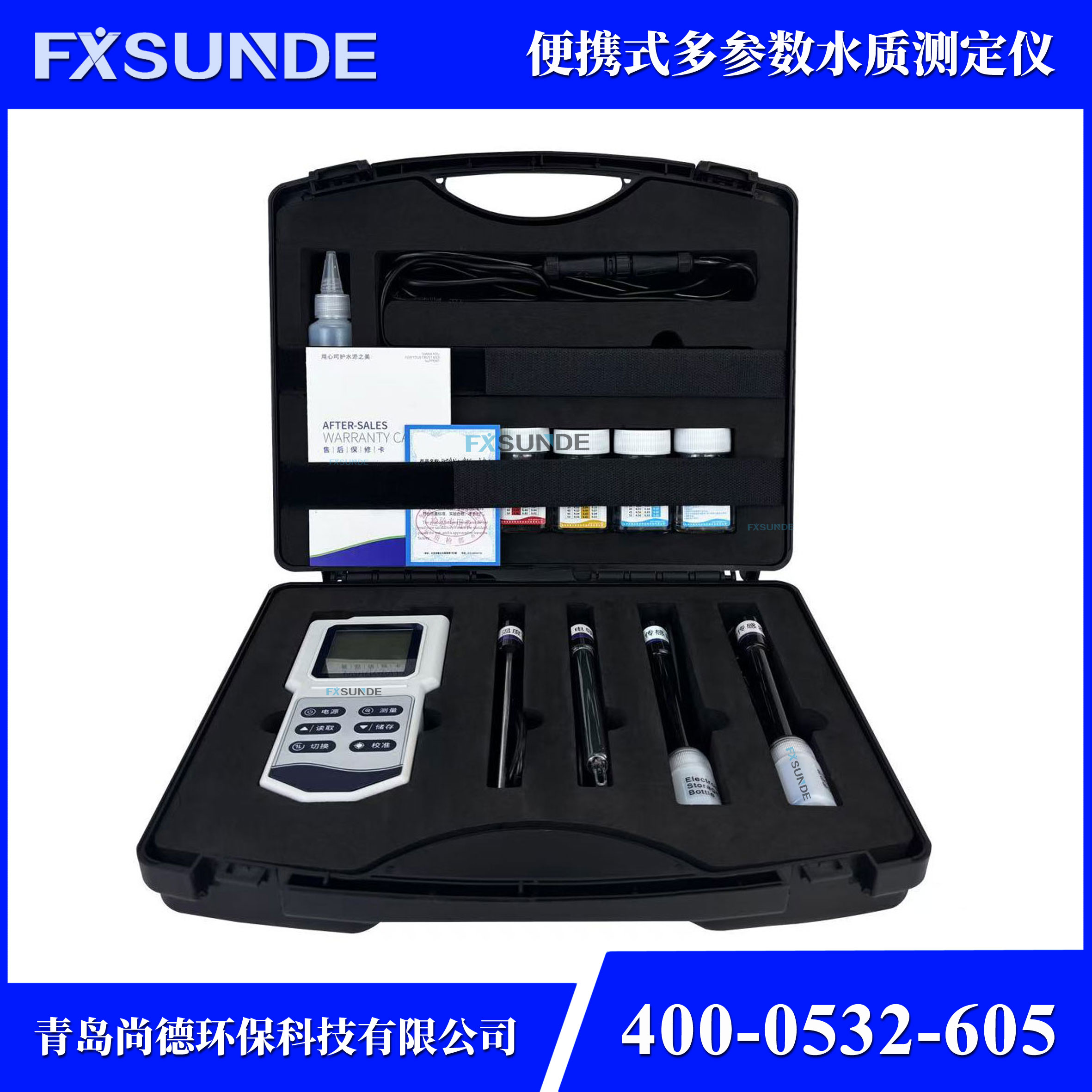 SN-M8007 便攜式多參數(shù)水質(zhì)檢測(cè)儀（PH、溫度、ORP、溶解氧、電導(dǎo)率、TDS、鹽度）