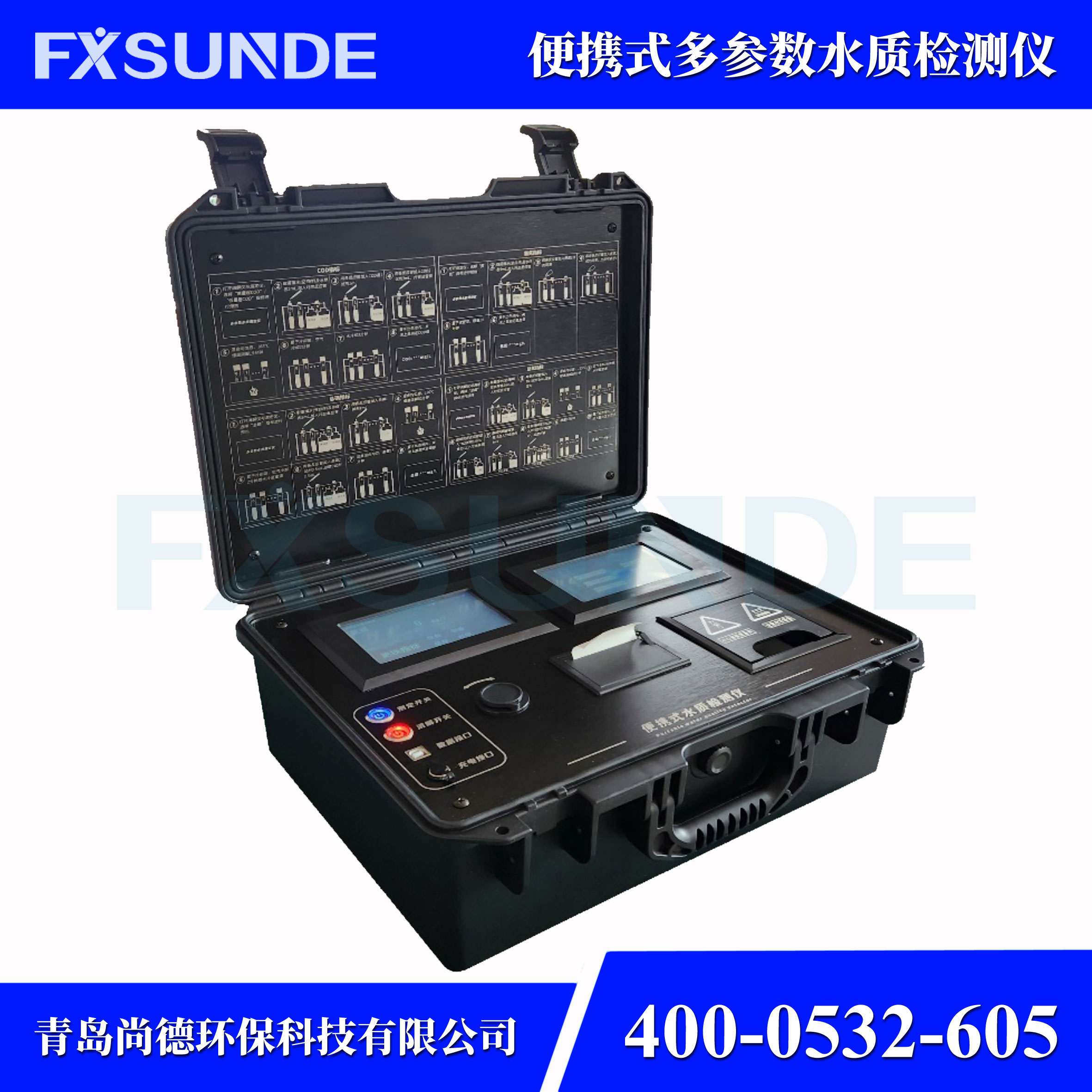 SN-200Y-F1系列便攜式COD氨氮總磷總氮多參數(shù)水質(zhì)檢測(cè)儀